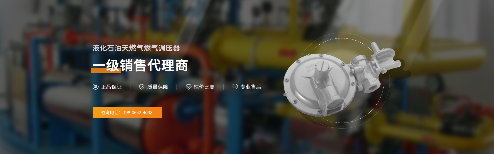 液化天燃氣調壓器一級銷售代理商
